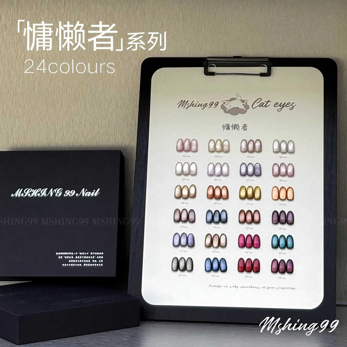 Nail Art Eye Cat - MSHING99 Mehrfarbiges 24-Farben Moonlight Cat Eye